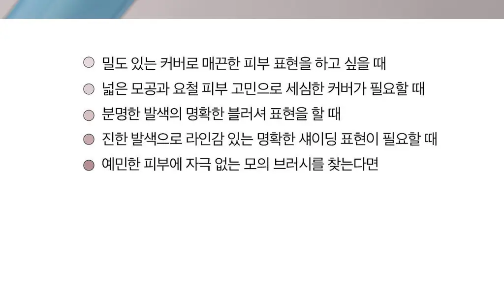 [라뮤끄] 에크멀 이지 브러시 에이에이 페이스 브러쉬 7종 택1 상세페이지 20